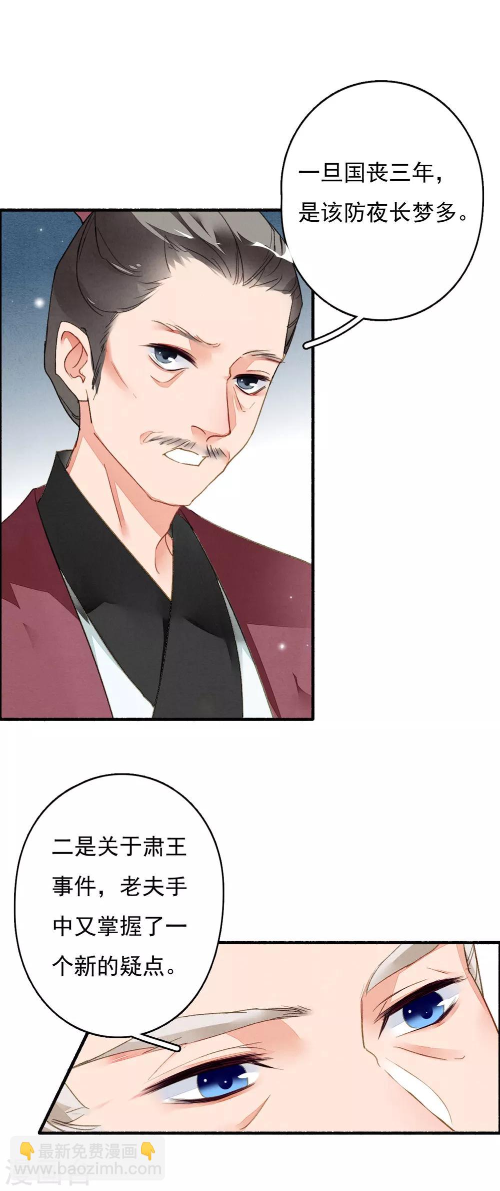第41话 你这浓眉大眼的也看春宫图？-第42话