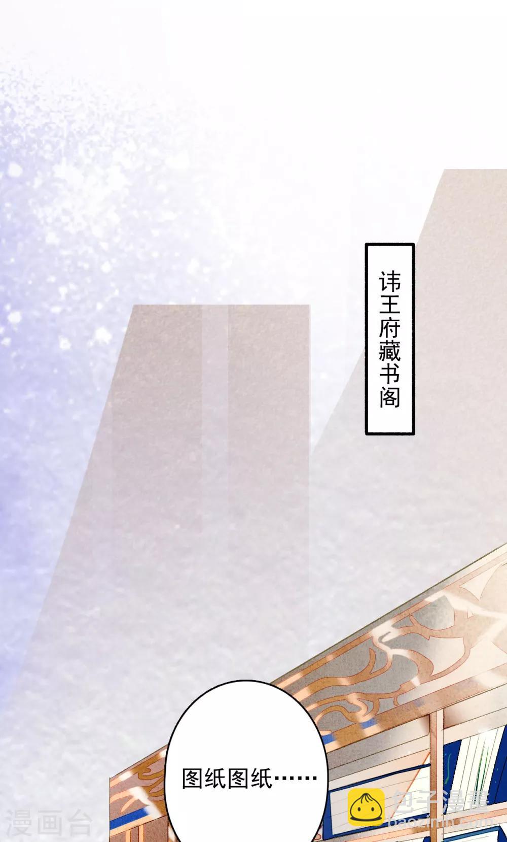 第41话 你这浓眉大眼的也看春宫图？-第42话