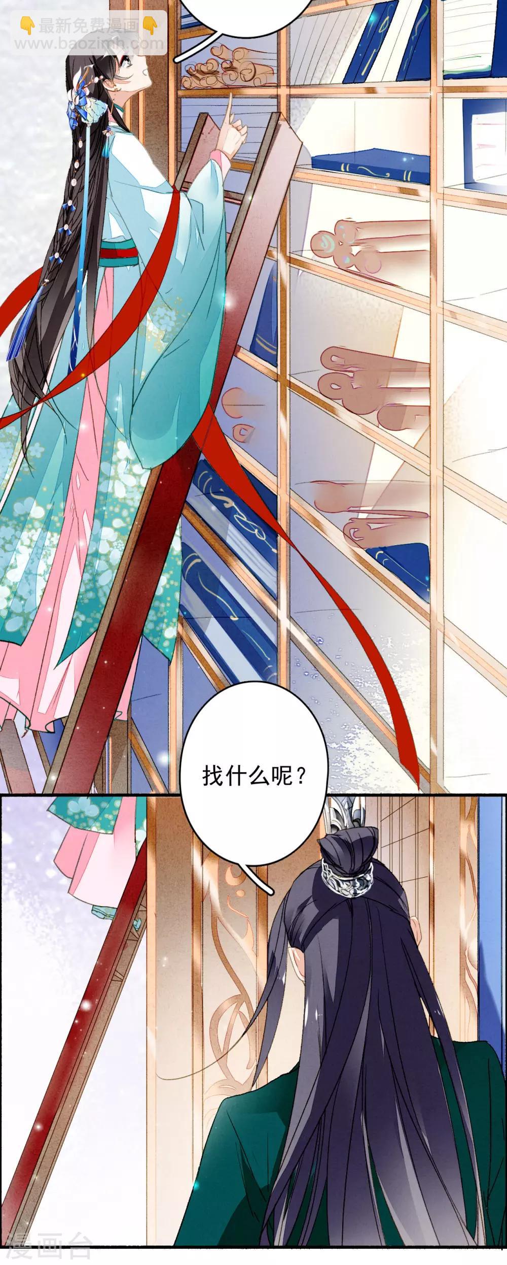 第41话 你这浓眉大眼的也看春宫图？-第42话