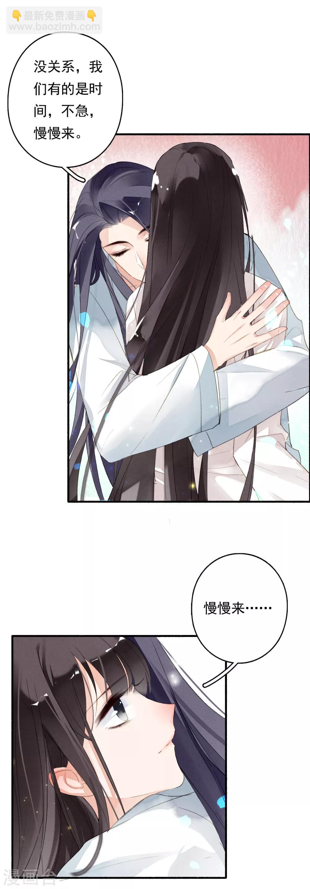 第45话 春宵帐暖锦书寒-第46话