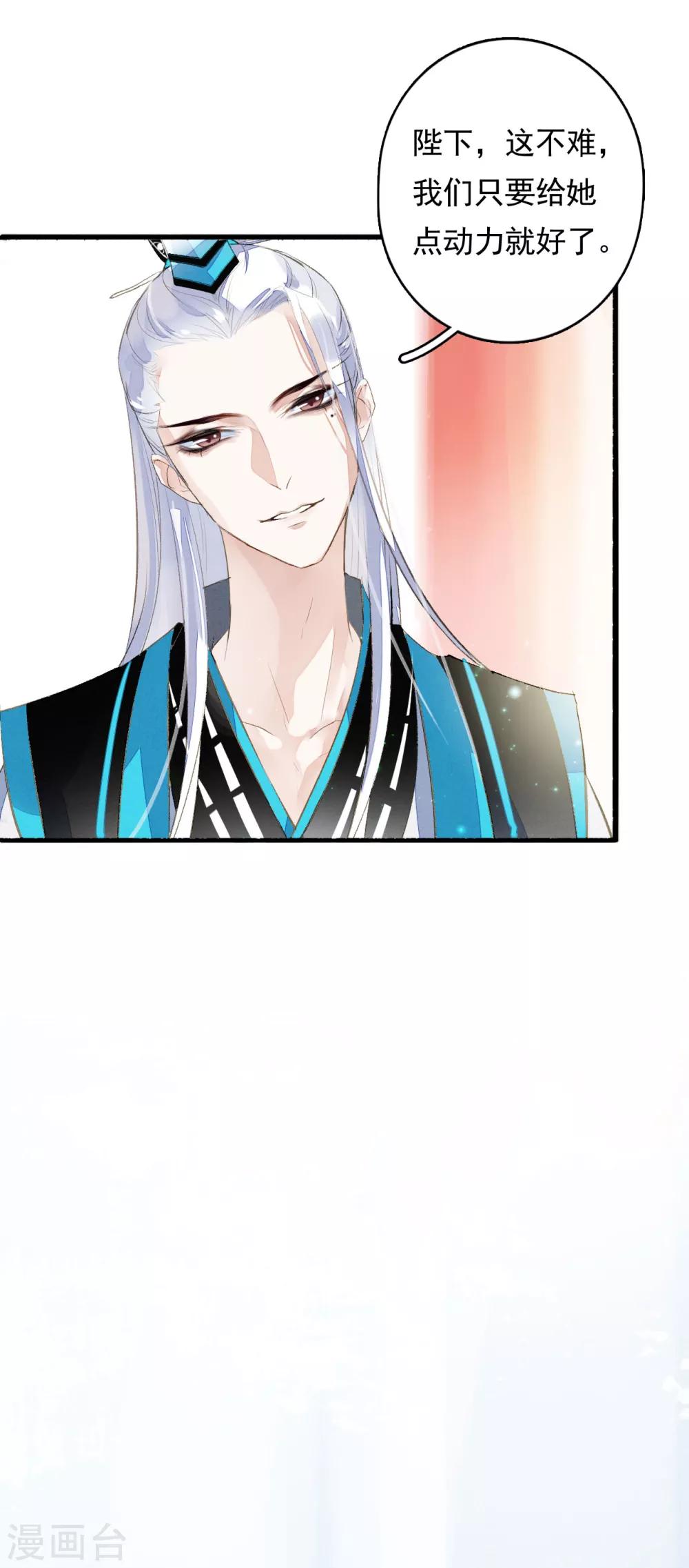 第45话 春宵帐暖锦书寒-第46话