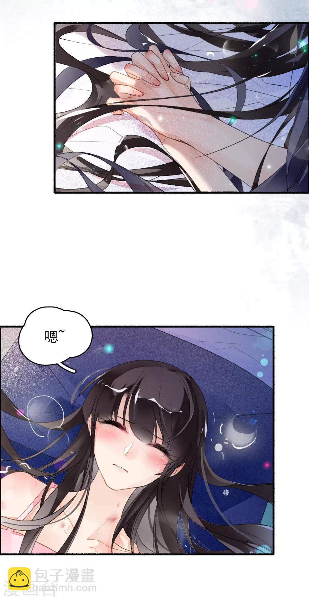 第45话 春宵帐暖锦书寒-第46话