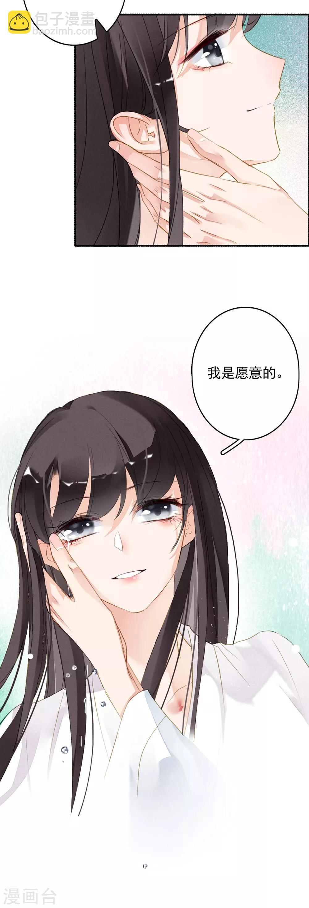 第45话 春宵帐暖锦书寒-第46话
