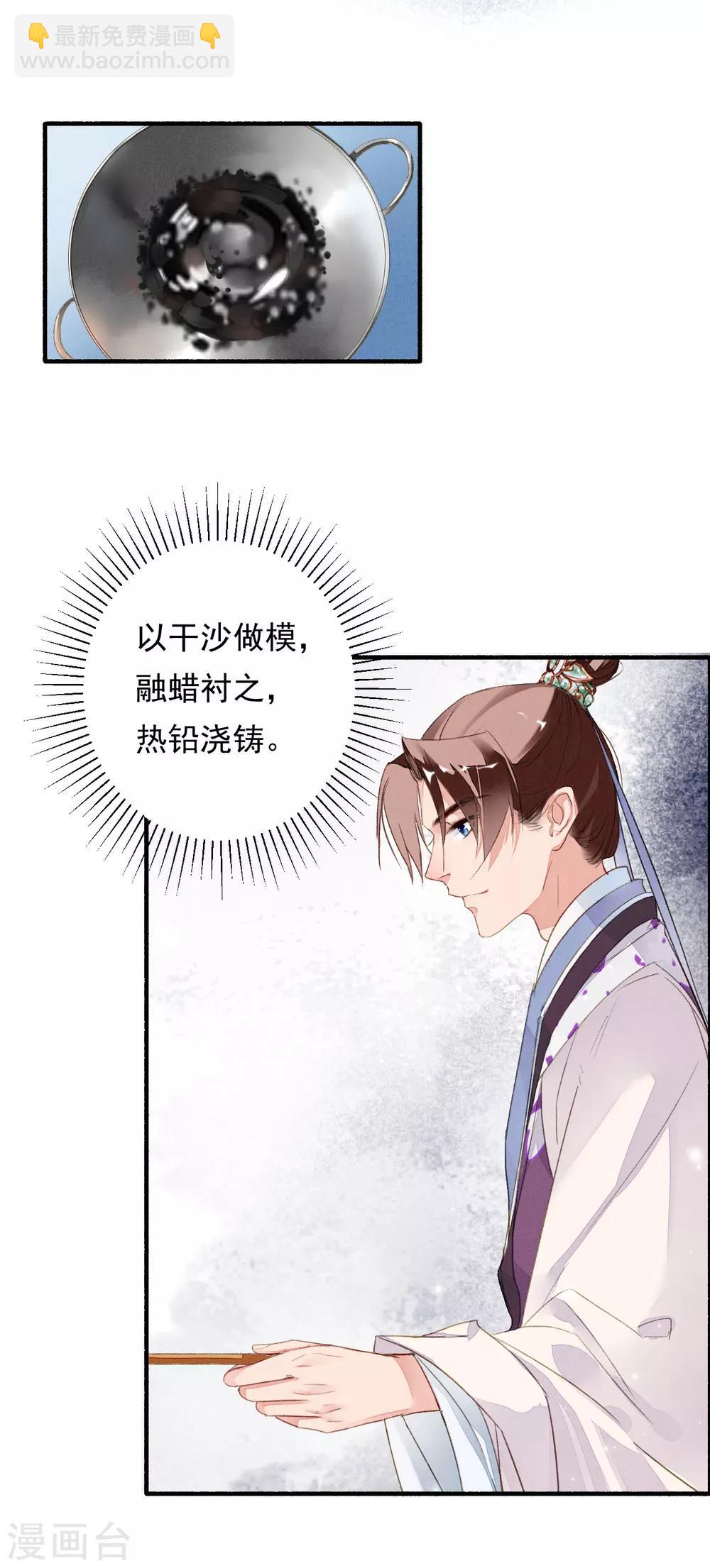 第49话 铤而走险-第50话