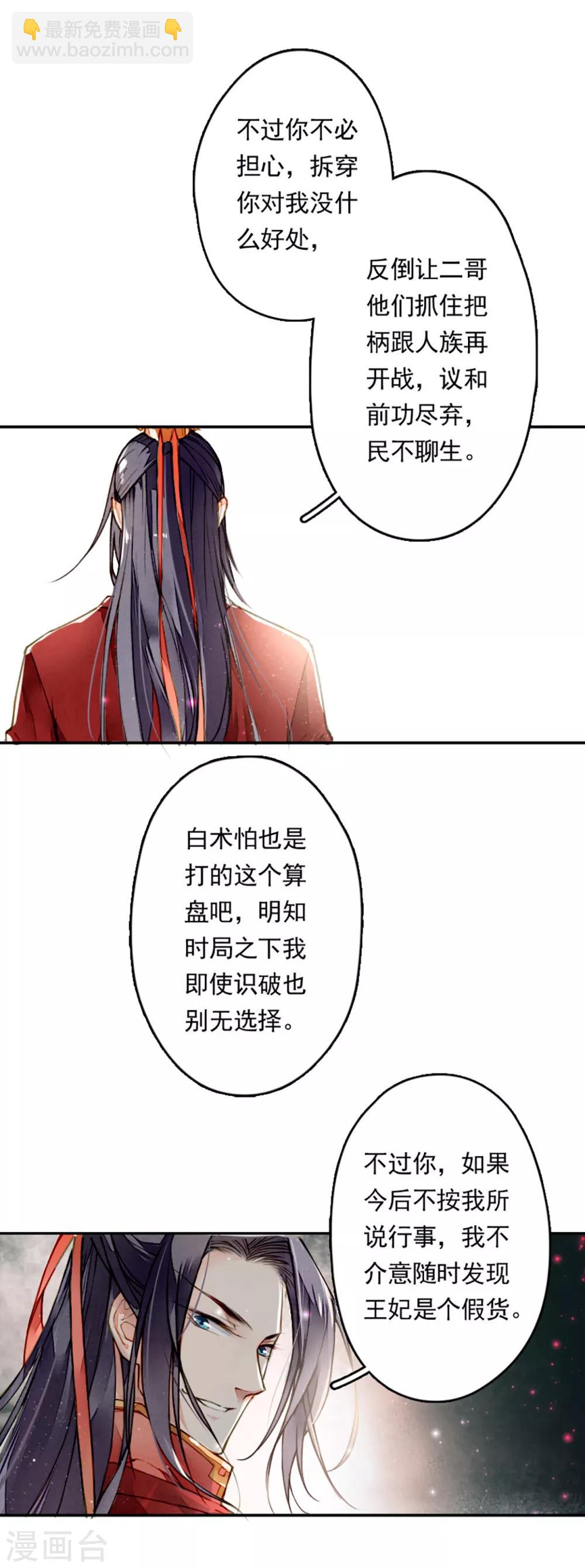 第5话 百年修得同船渡-第6话
