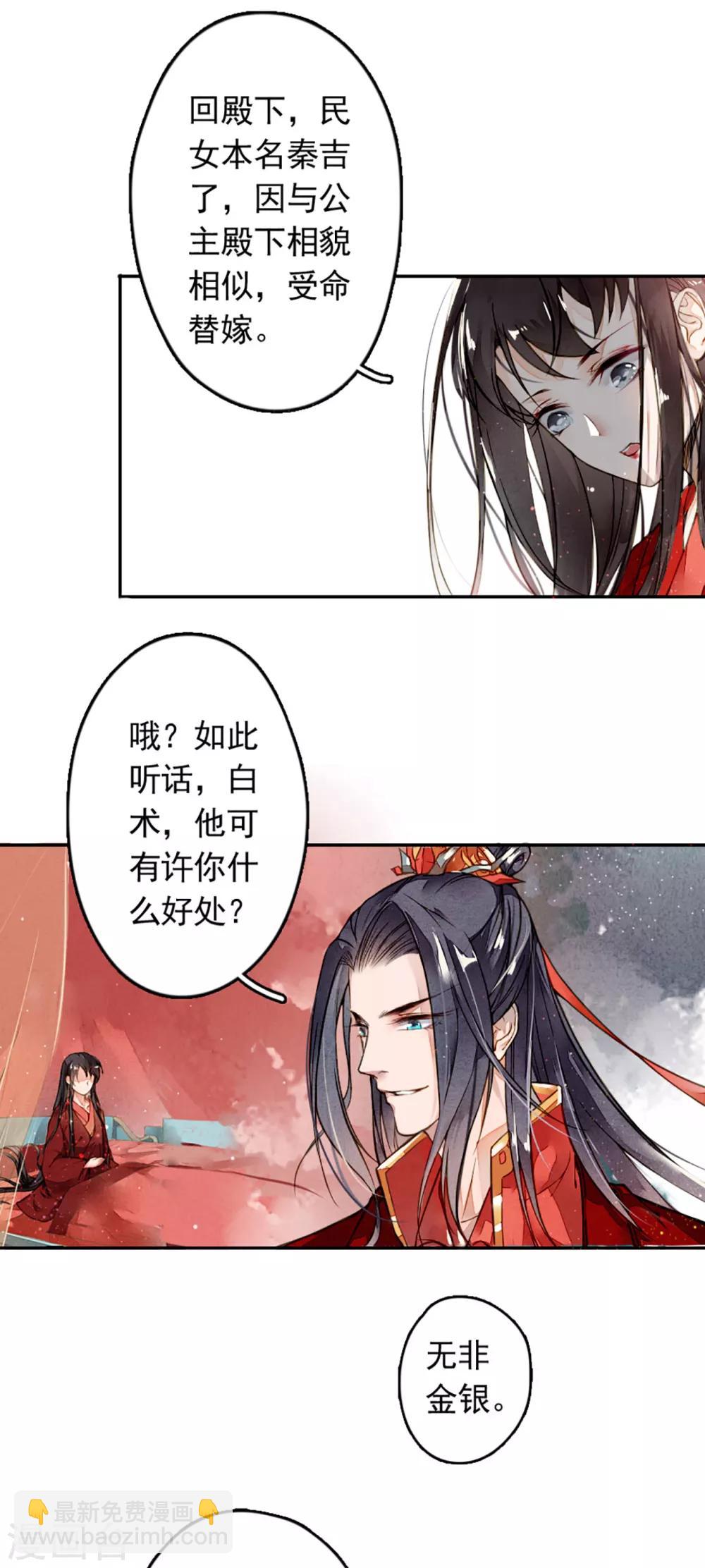 第5话 百年修得同船渡-第6话