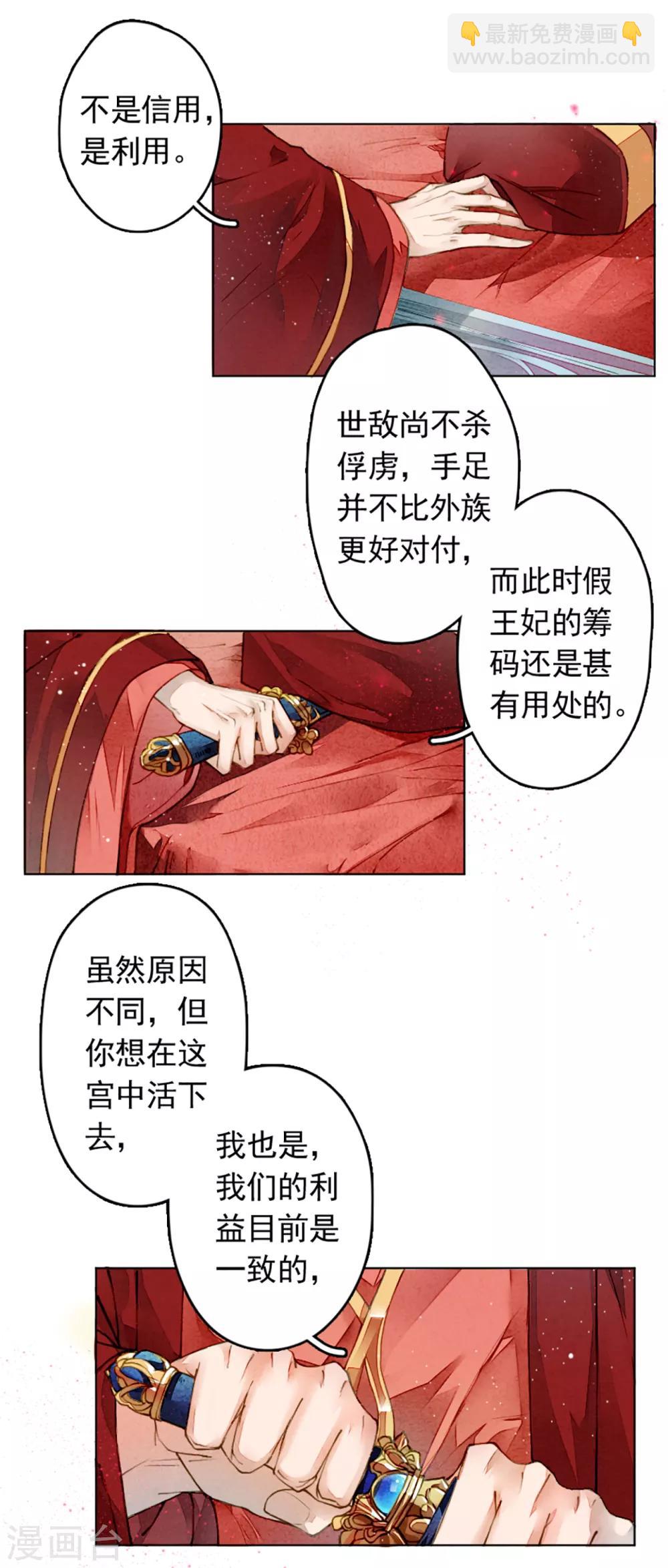 第5话 百年修得同船渡-第6话