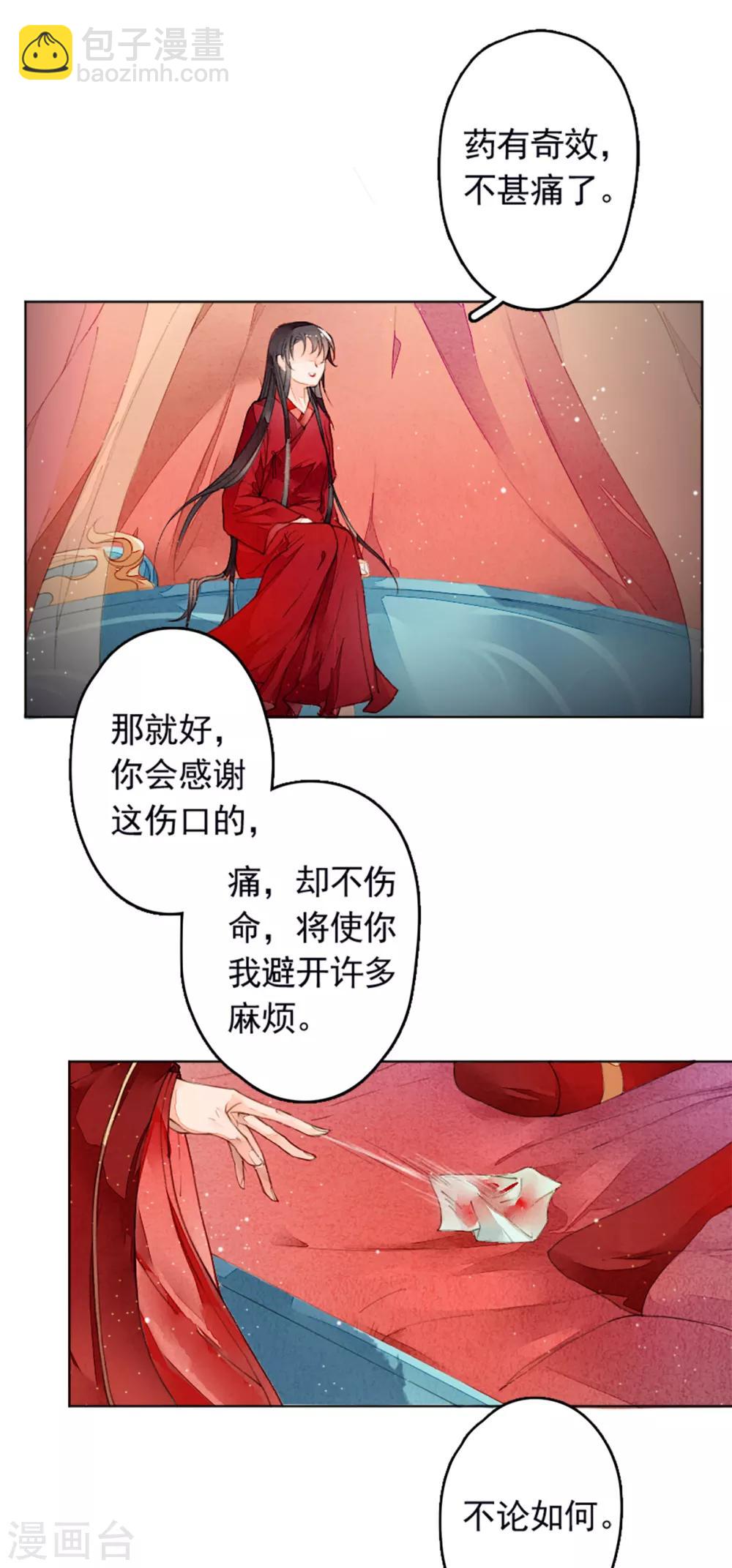 第5话 百年修得同船渡-第6话