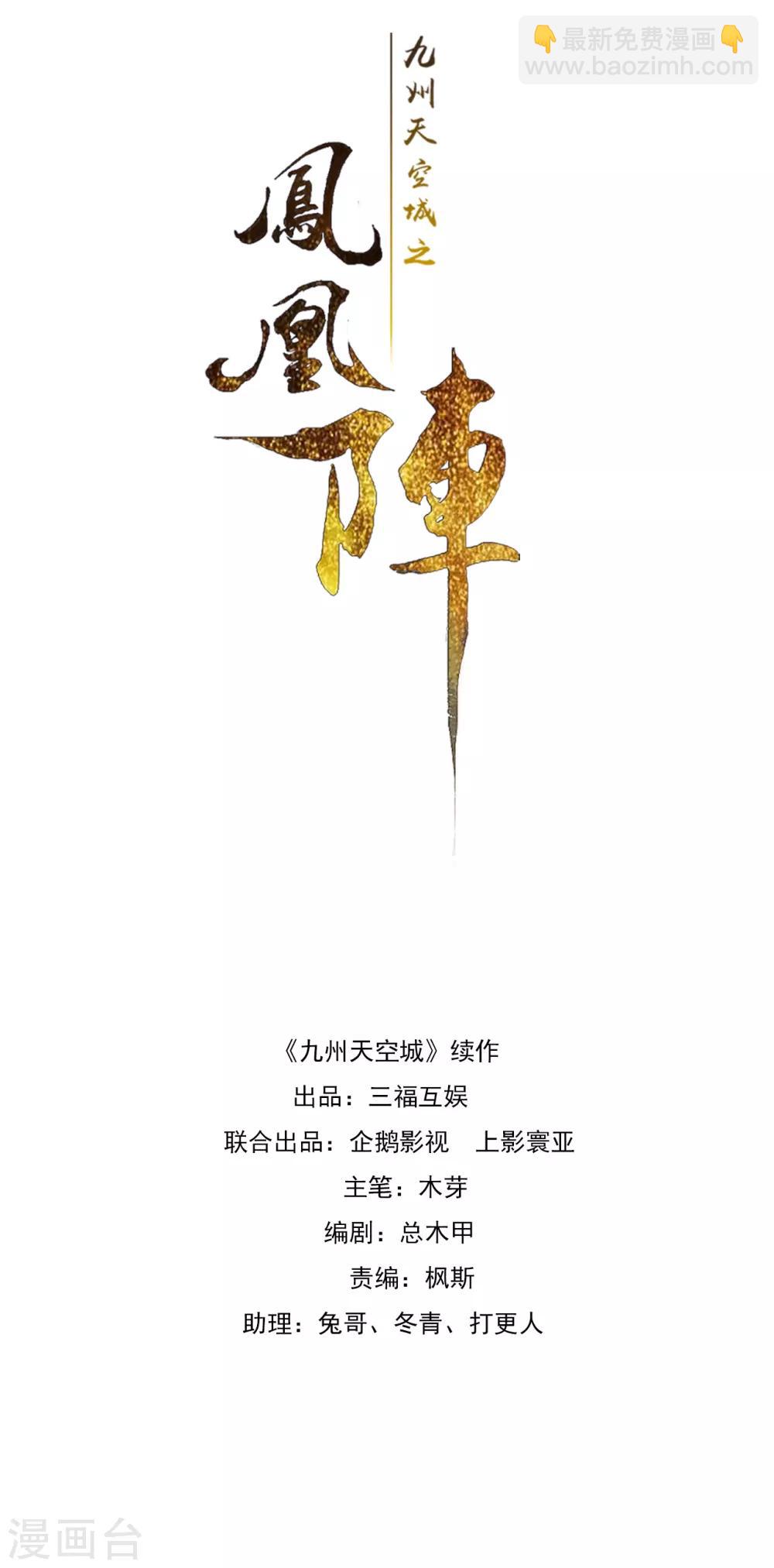 第5话 百年修得同船渡-第6话