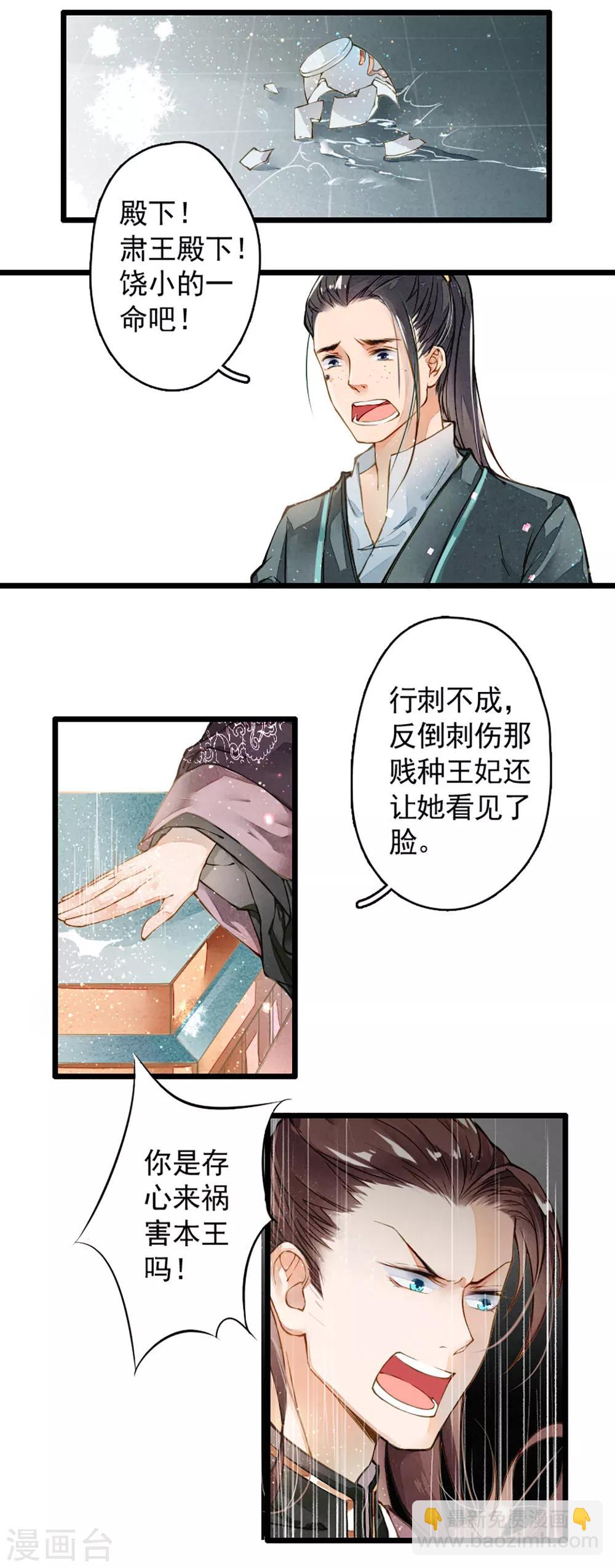 第5话 百年修得同船渡-第6话