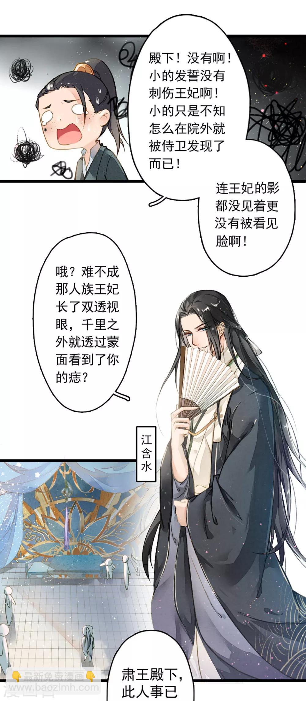 第5话 百年修得同船渡-第6话