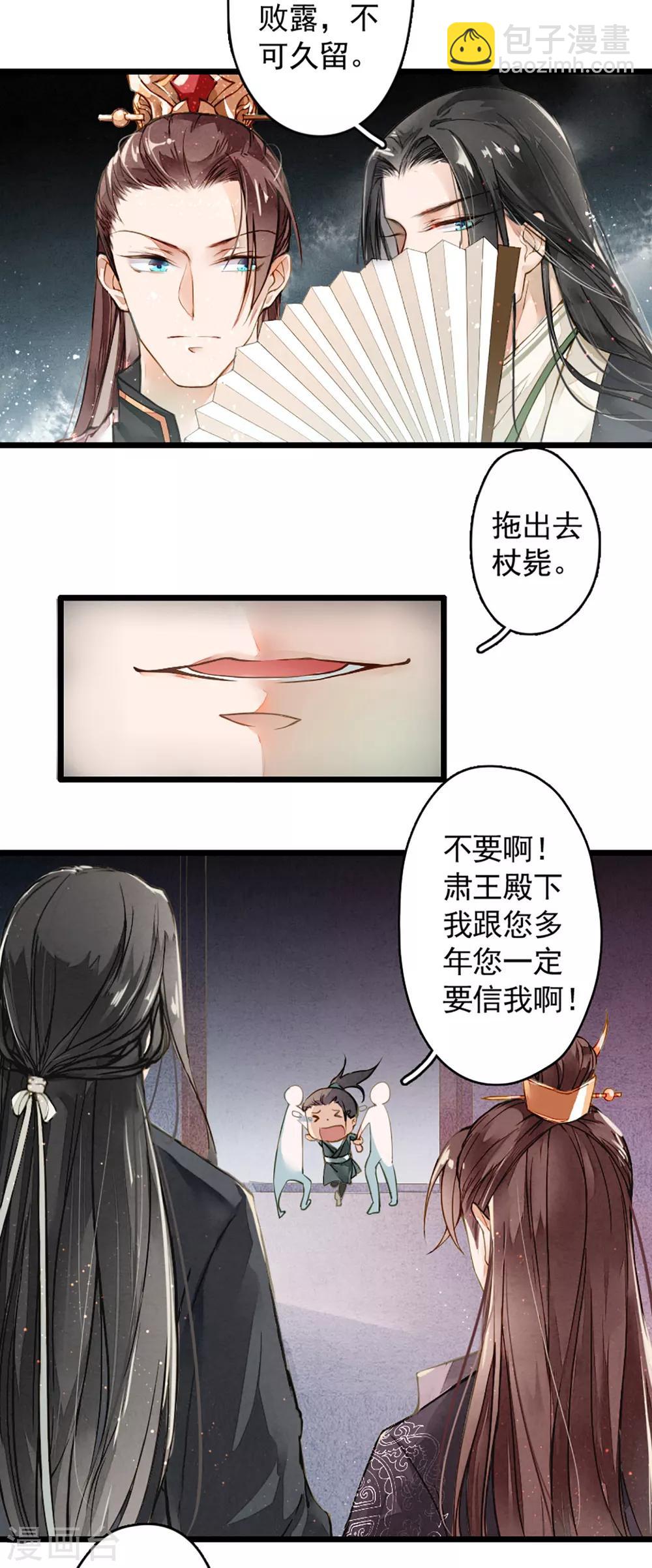 第5话 百年修得同船渡-第6话