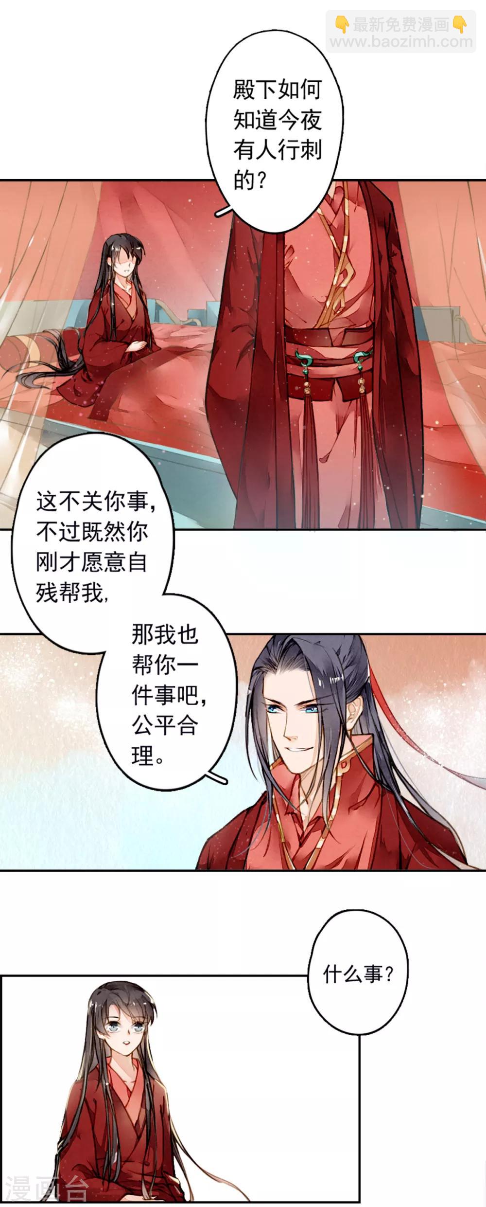 第5话 百年修得同船渡-第6话