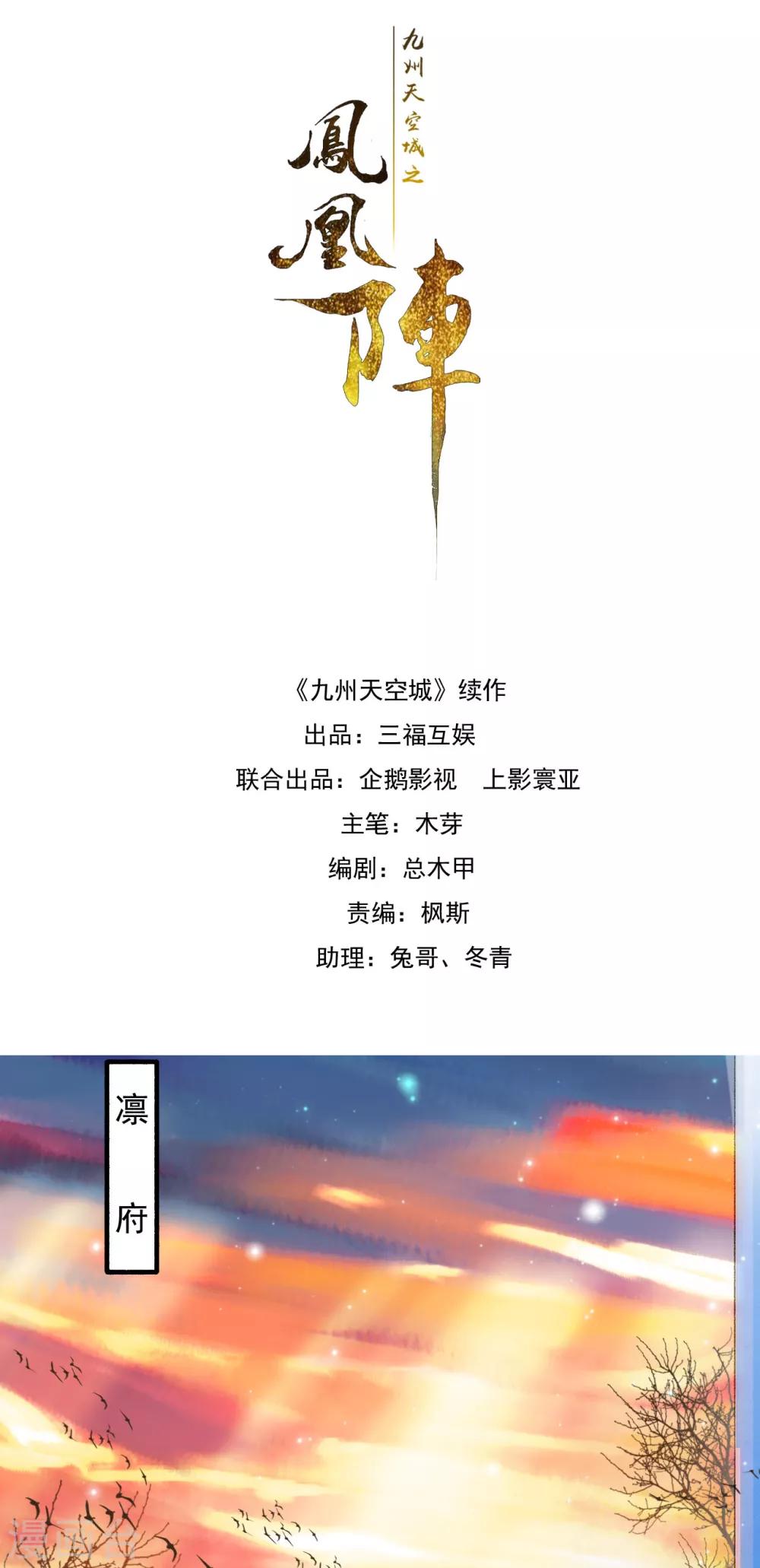 第51话 密旨-第52话
