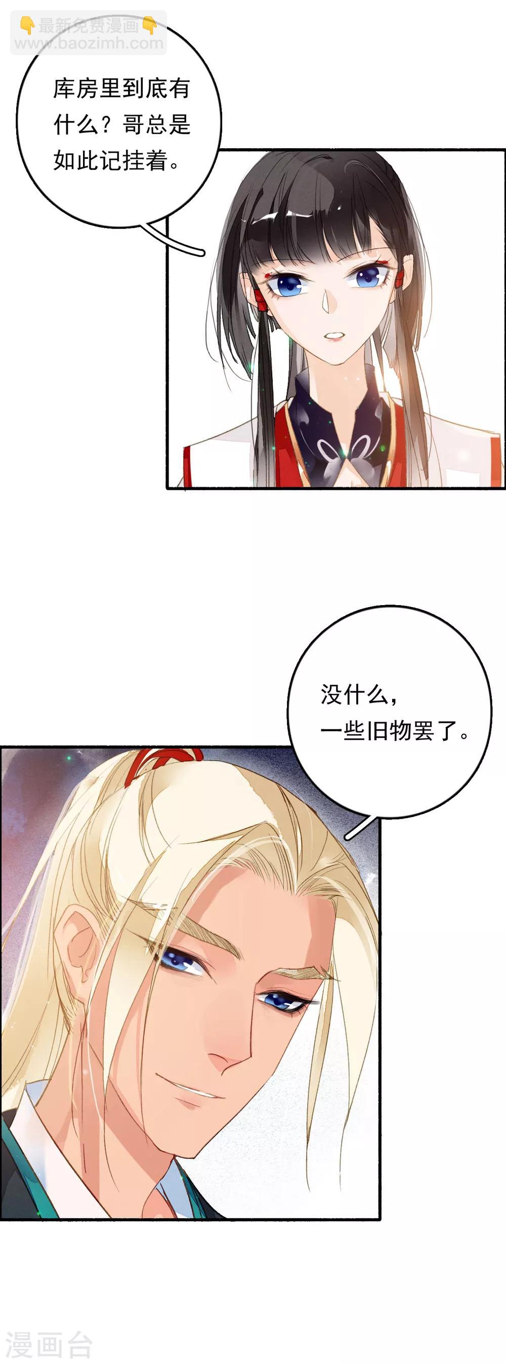 第51话 密旨-第52话