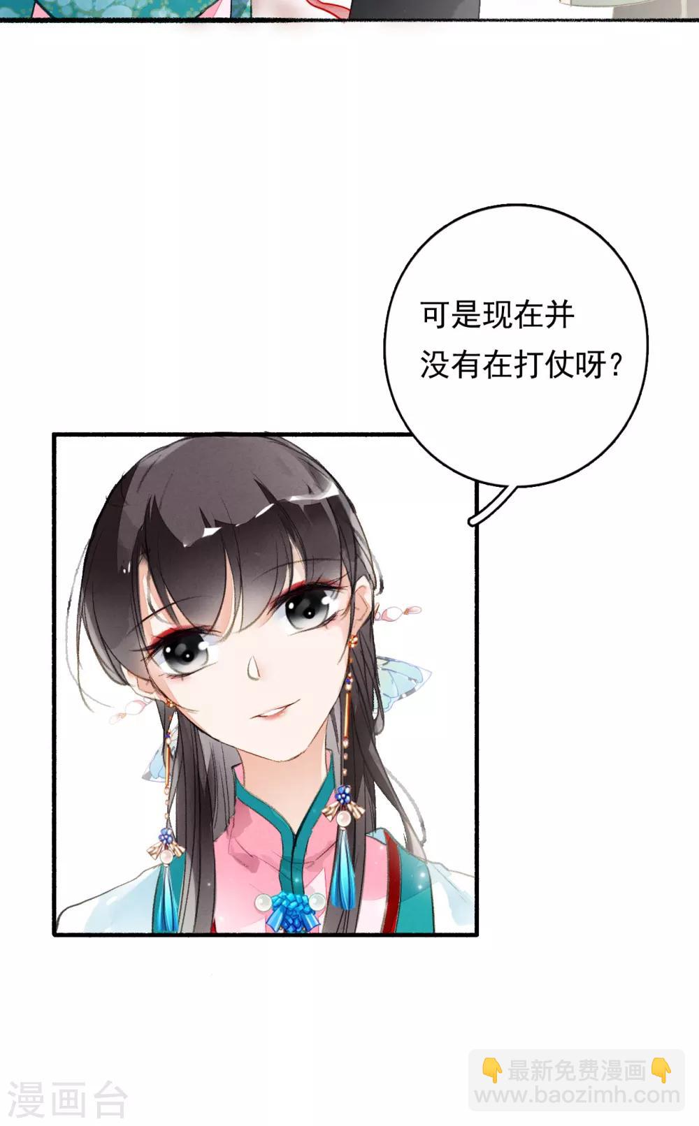 第53话 水能载舟-第54话