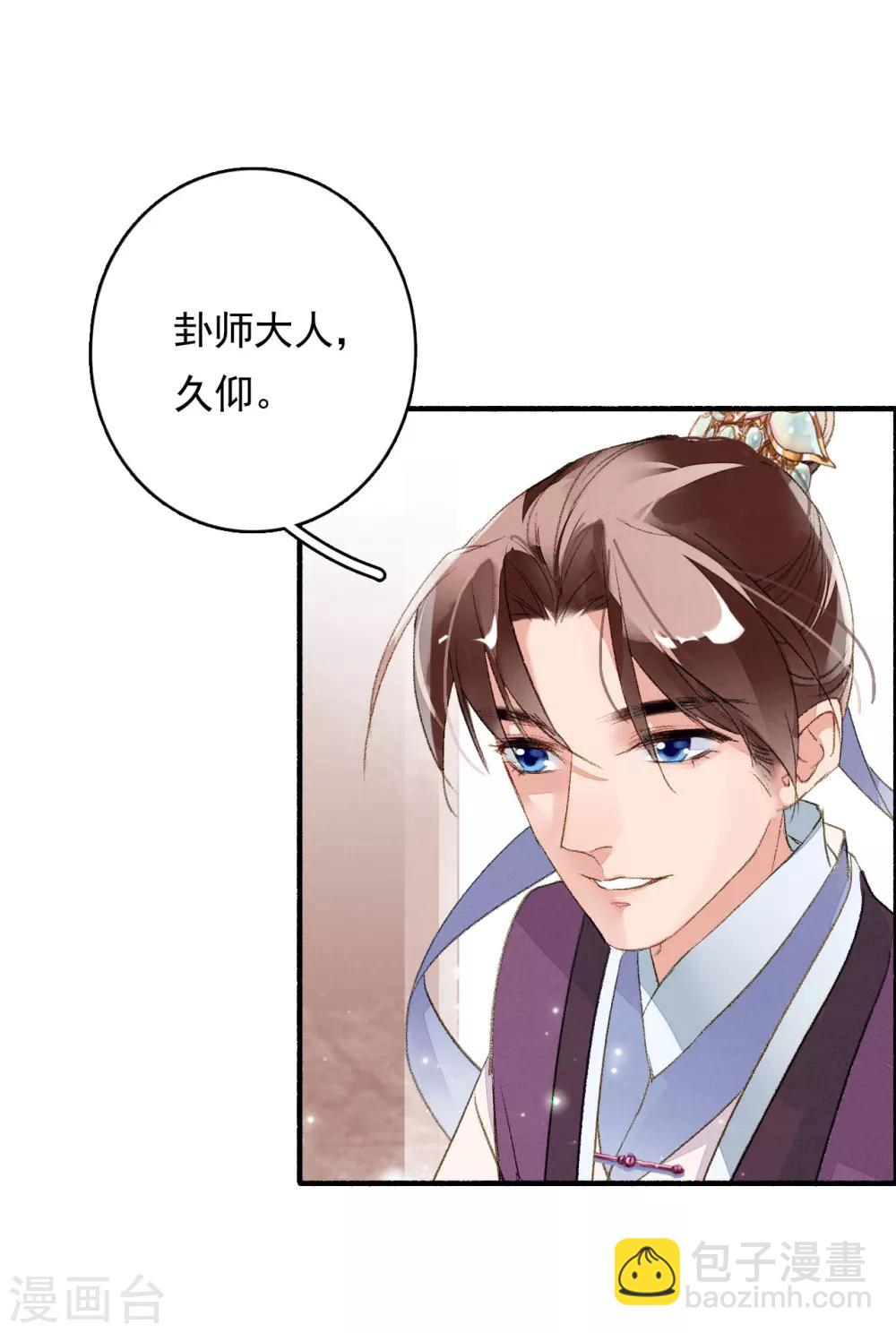 第53话 水能载舟-第54话