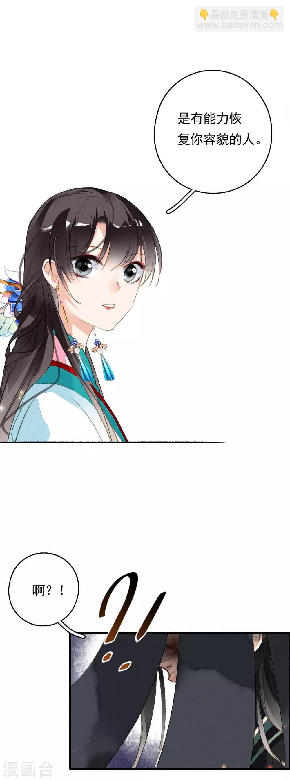 第53话 水能载舟-第54话