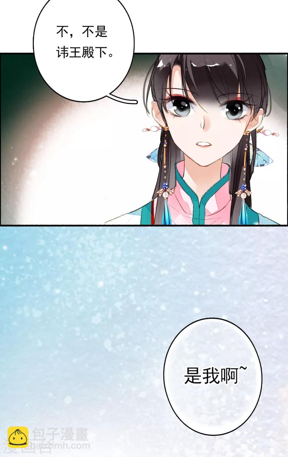 第53话 水能载舟-第54话