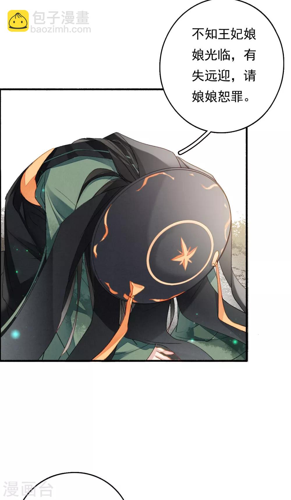 第53话 水能载舟-第54话