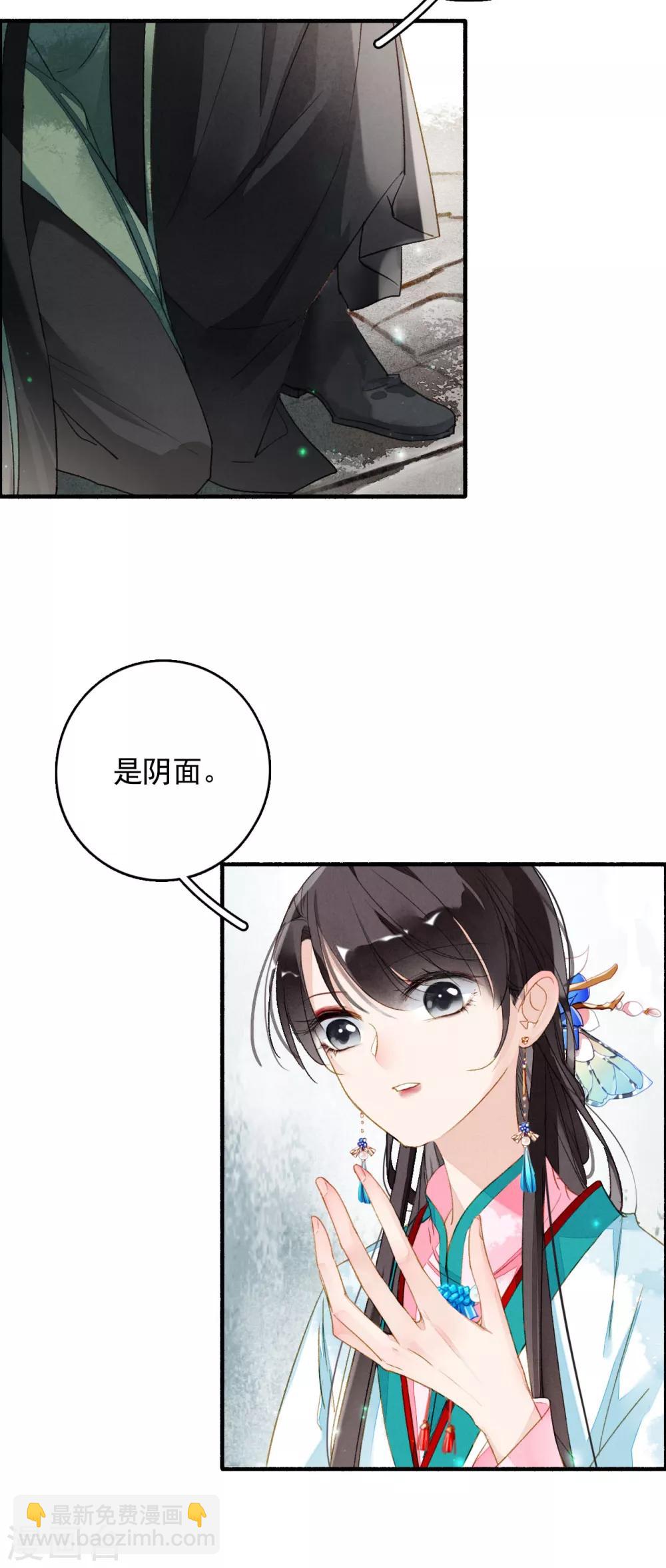 第53话 水能载舟-第54话