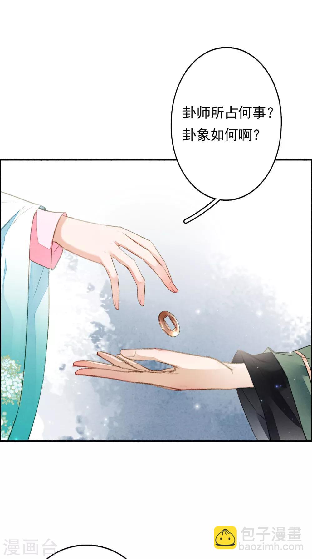 第53话 水能载舟-第54话