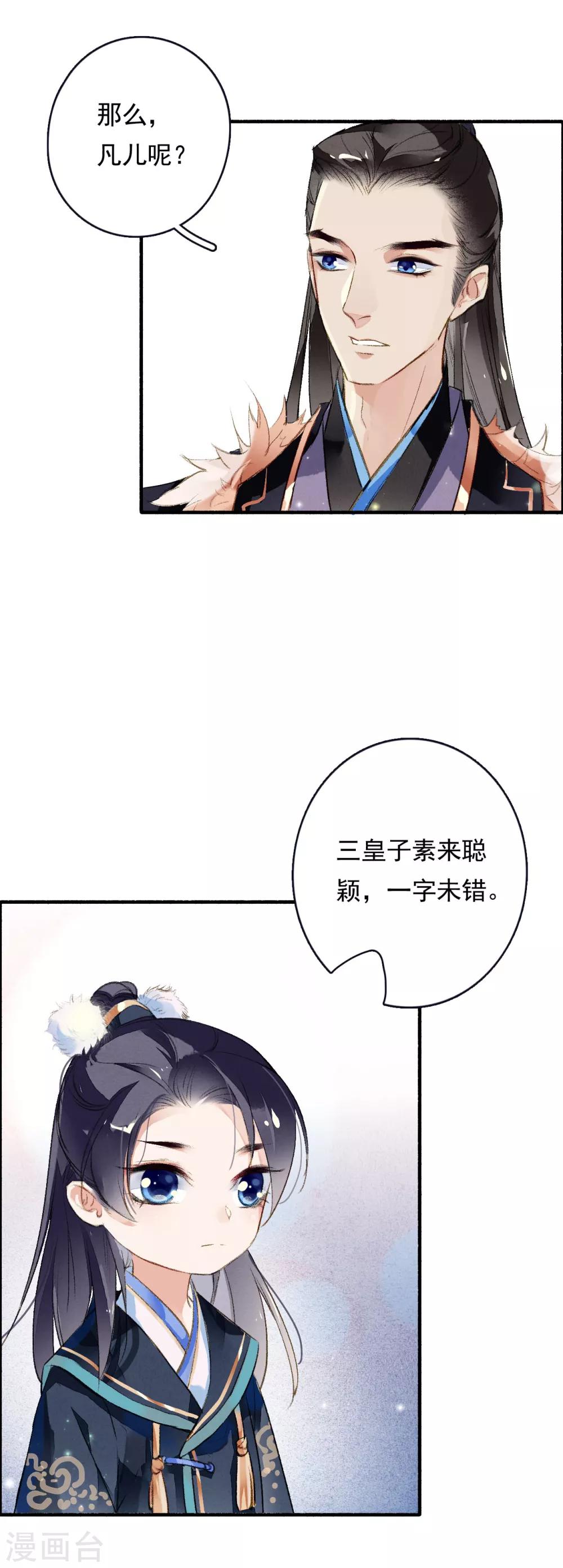 第55话 无错之错-第56话
