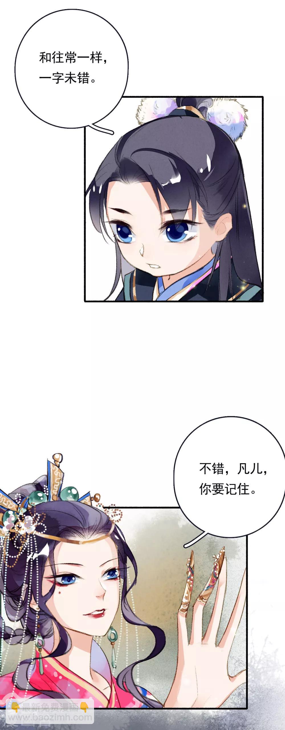 第55话 无错之错-第56话