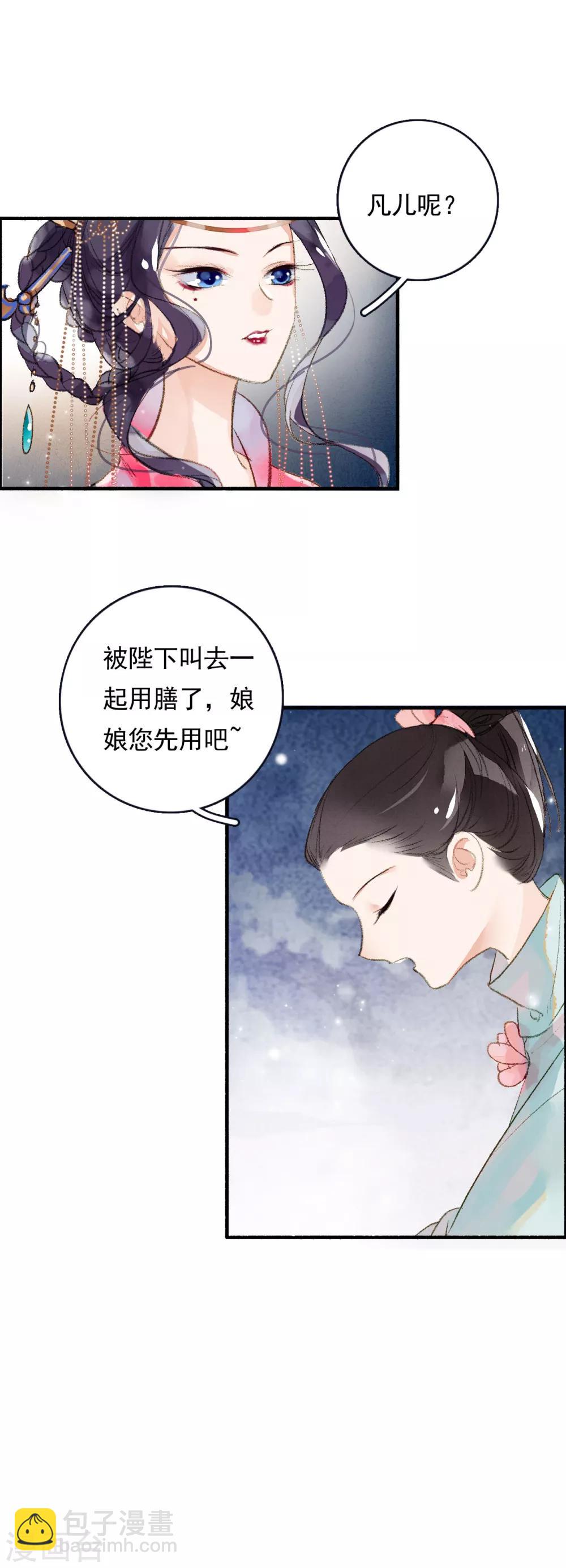 第55话 无错之错-第56话