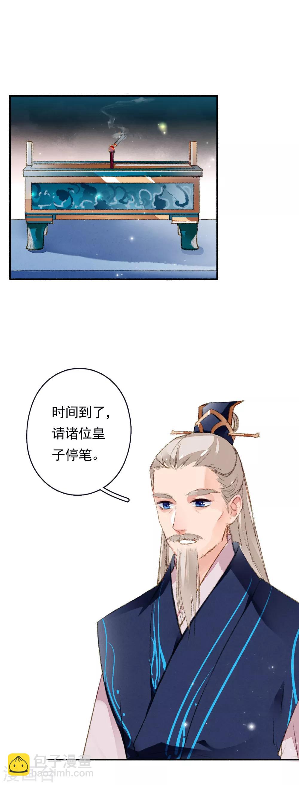 第55话 无错之错-第56话