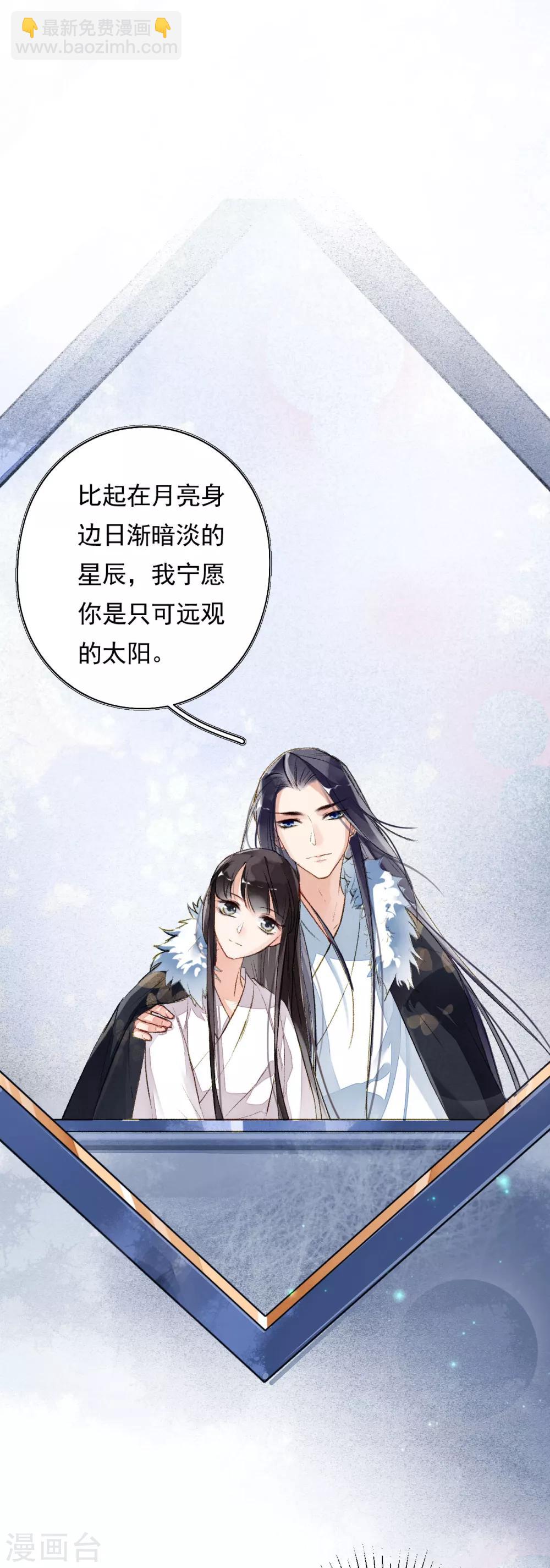 第57话 月当正圆-第58话
