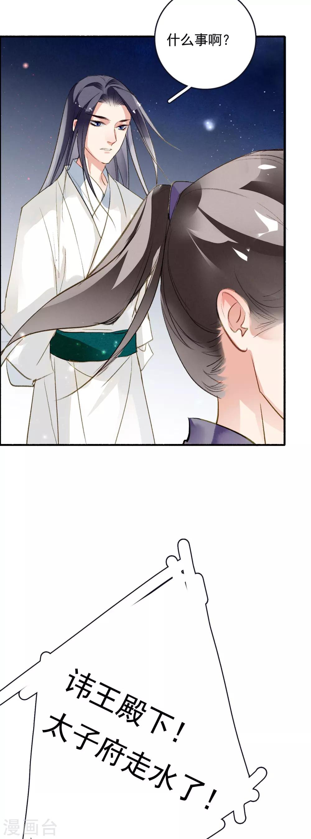 第57话 月当正圆-第58话