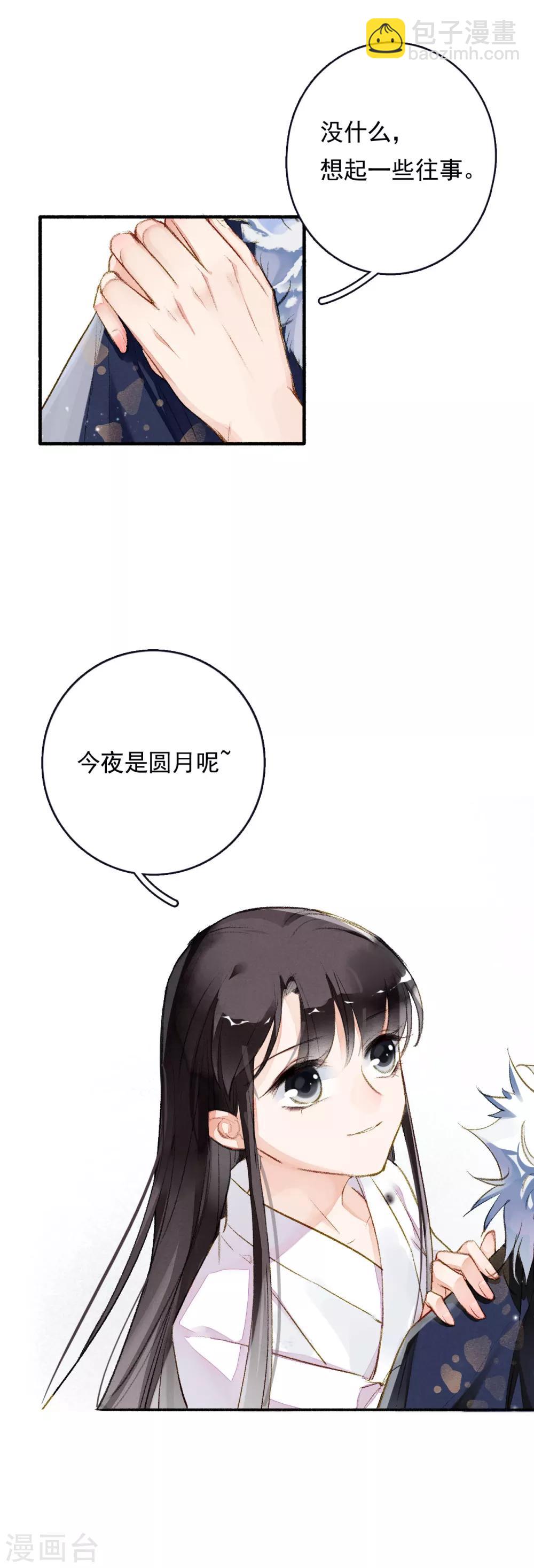 第57话 月当正圆-第58话