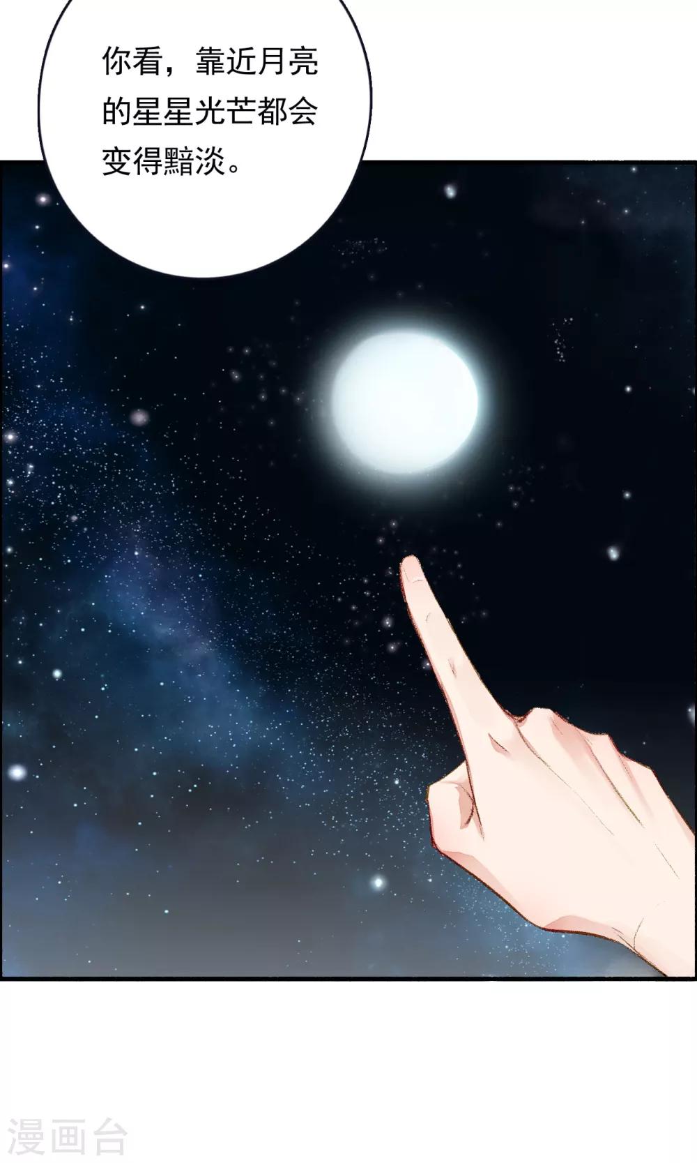 第57话 月当正圆-第58话