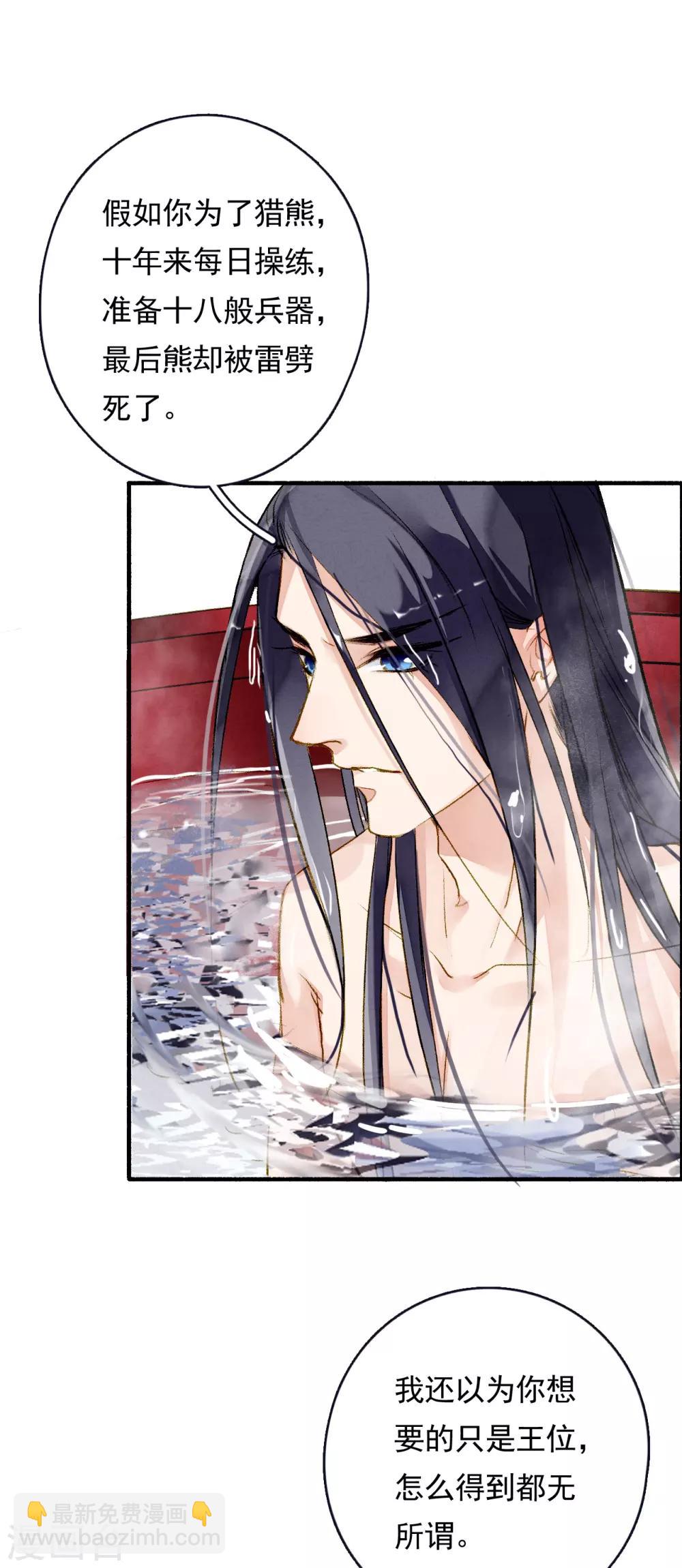 第59话 两不疑-第60话