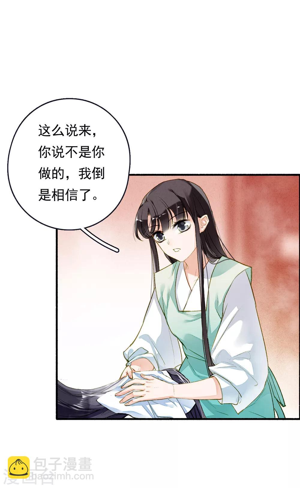 第59话 两不疑-第60话