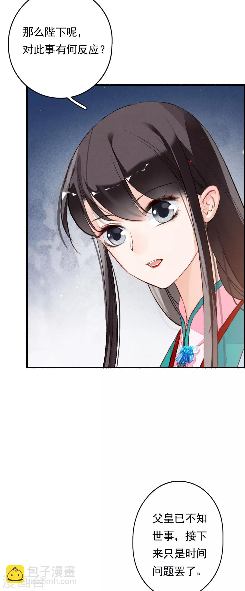 第61话 间隙-第62话
