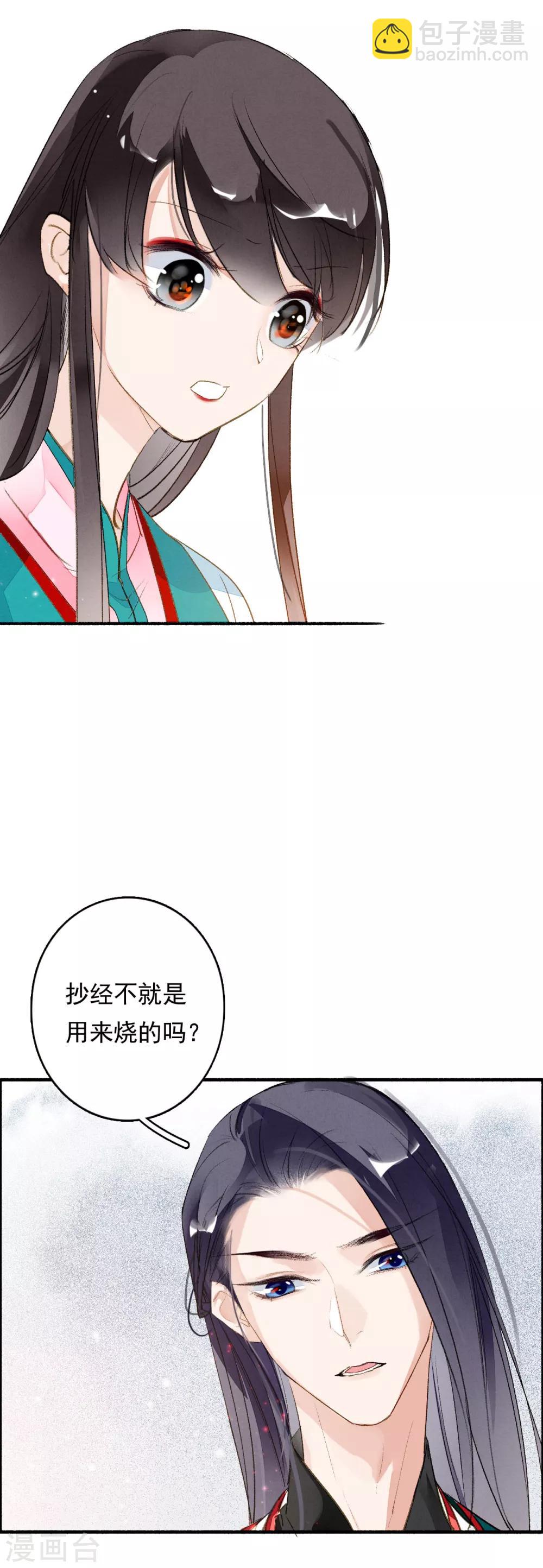 第61话 间隙-第62话