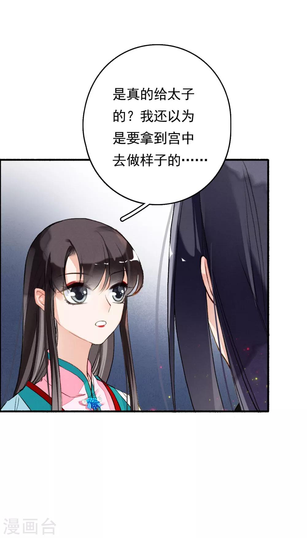 第61话 间隙-第62话