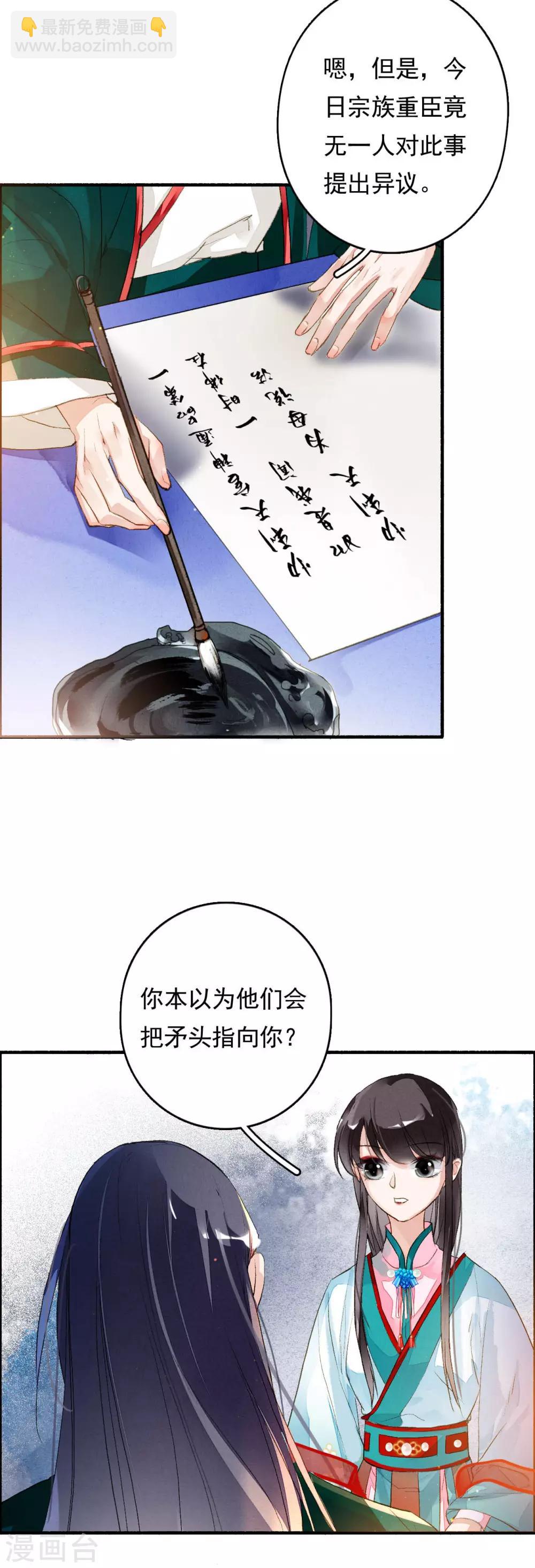 第61话 间隙-第62话