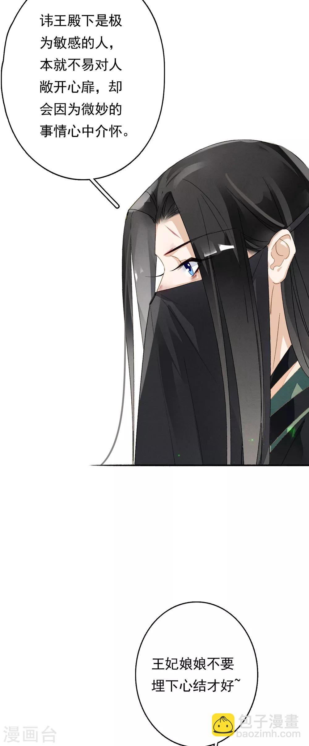第63话 这一卦便宜你了-第64话