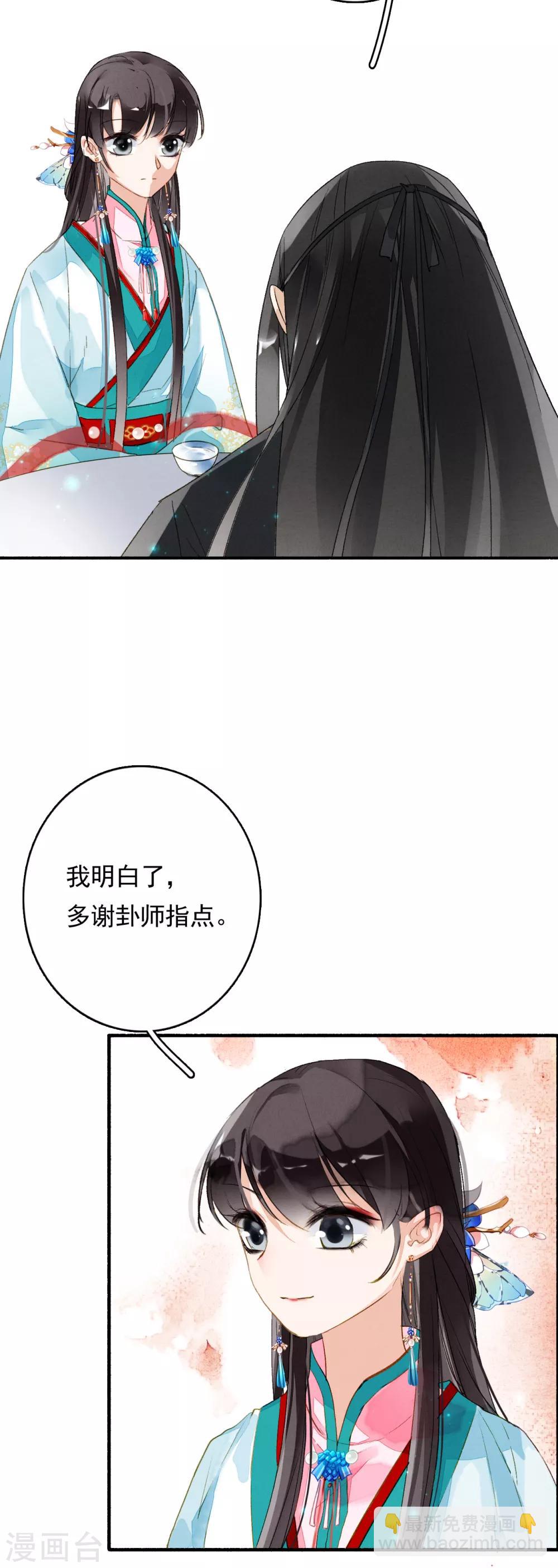 第63话 这一卦便宜你了-第64话