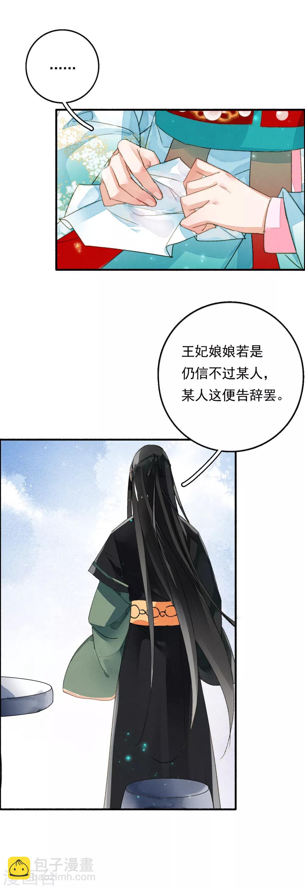 第63话 这一卦便宜你了-第64话