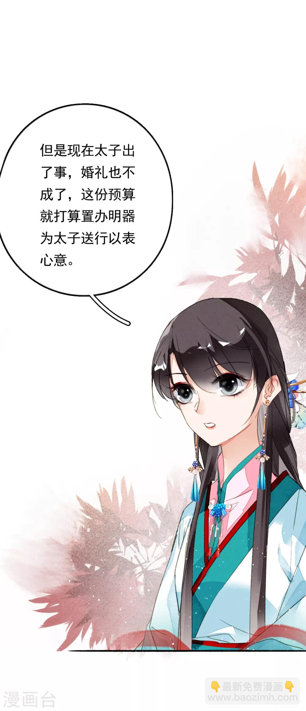 第63话 这一卦便宜你了-第64话