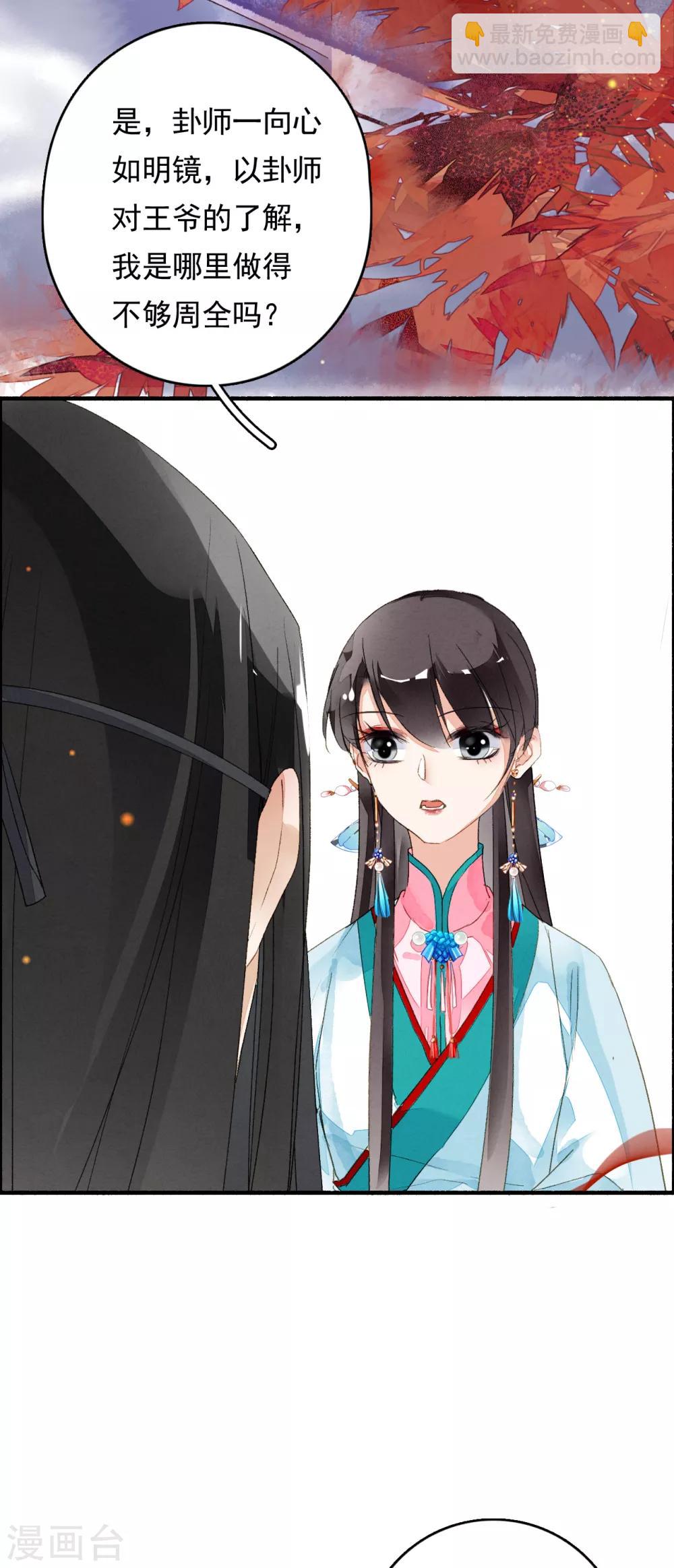 第63话 这一卦便宜你了-第64话