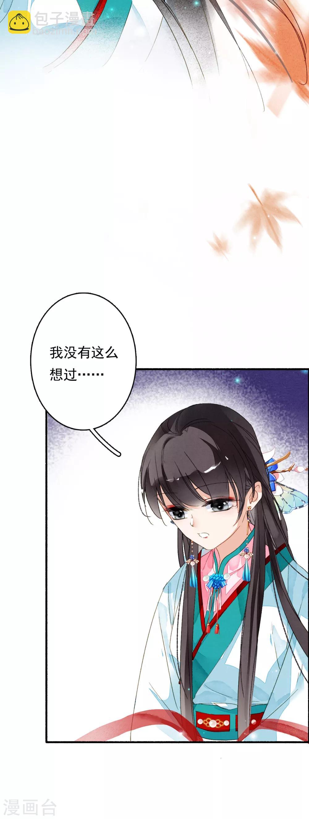 第63话 这一卦便宜你了-第64话