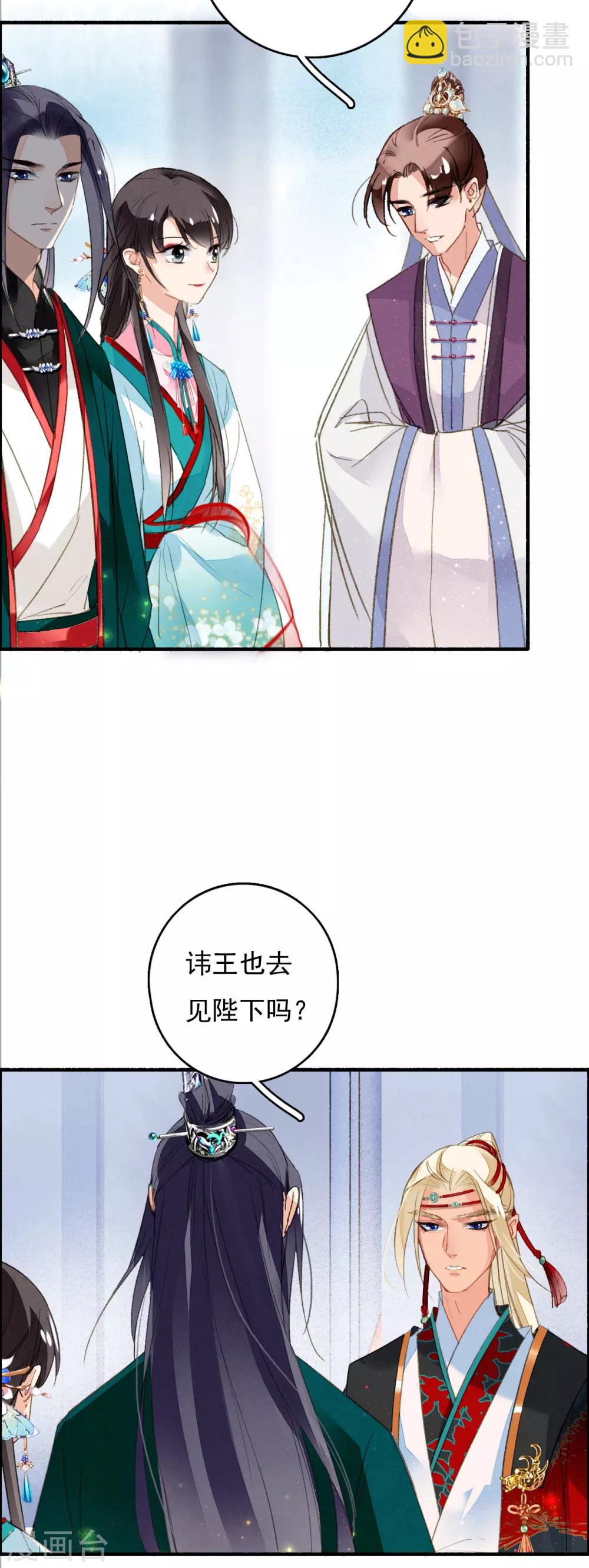 第65话 夏末-第66话