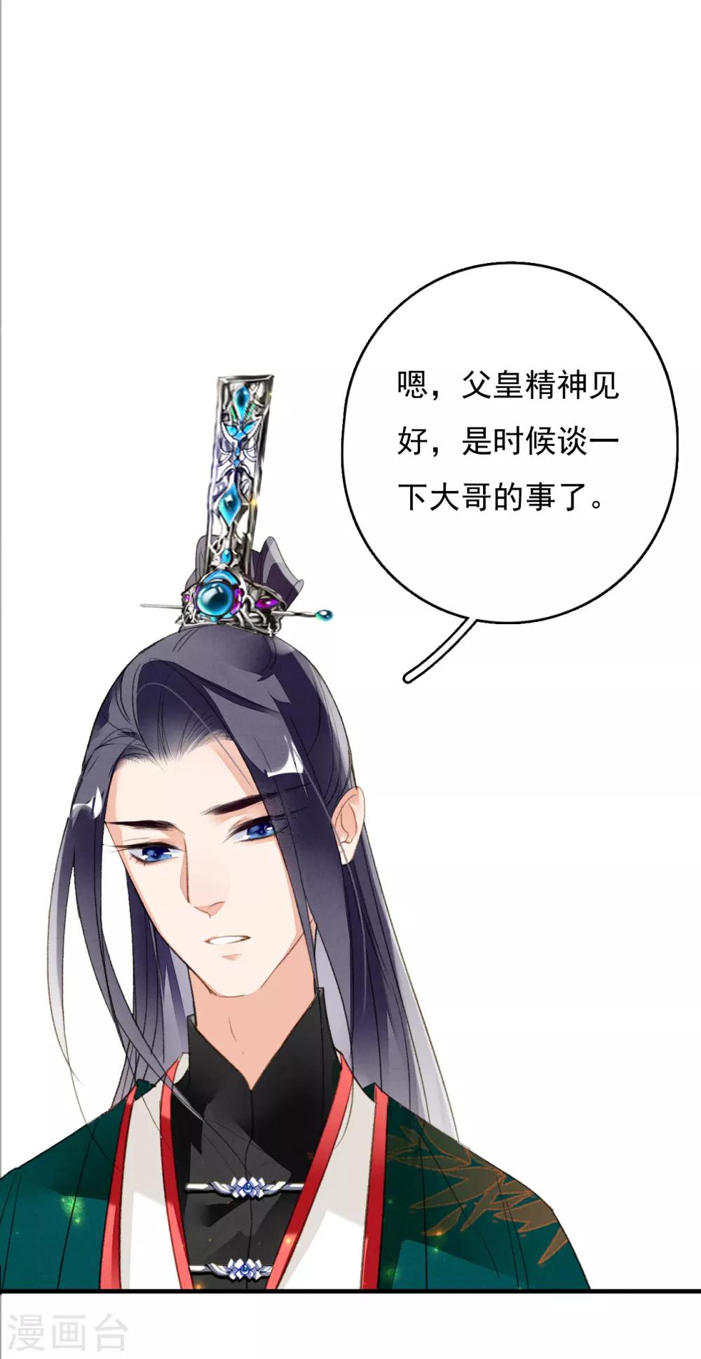 第65话 夏末-第66话
