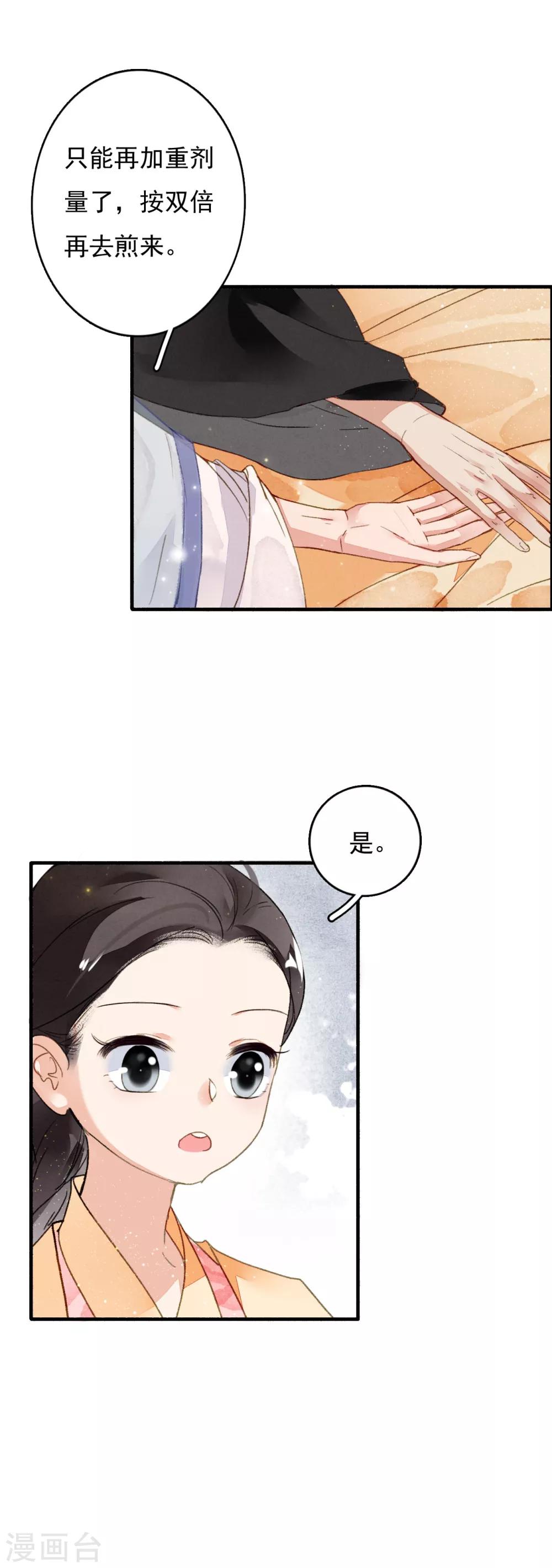 第65话 夏末-第66话