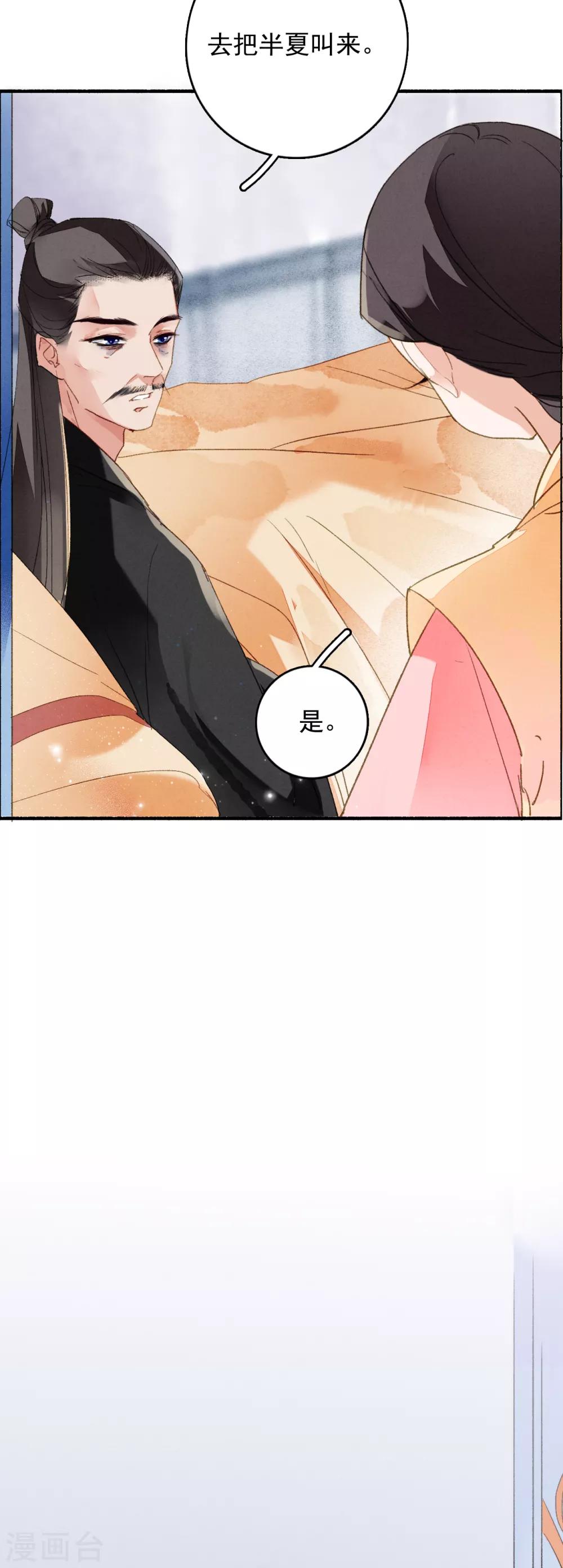 第65话 夏末-第66话